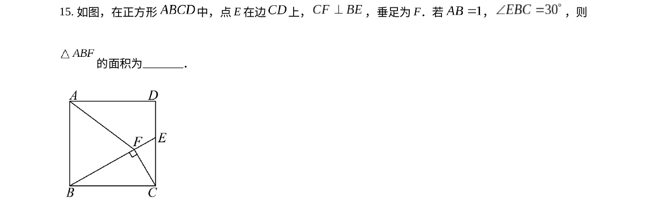 第 15 题原题