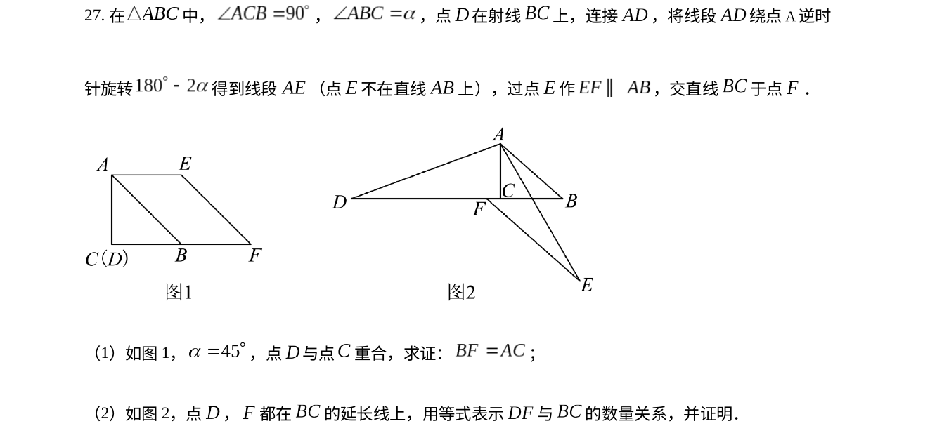 第 27 题原题