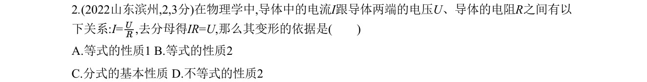 第 2 题原题