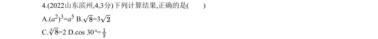 第 4 题原题