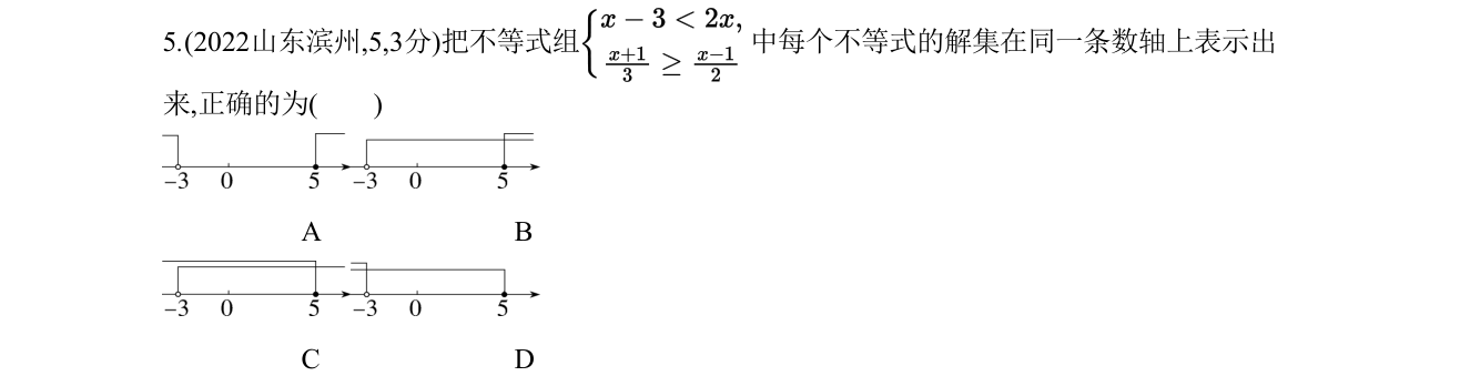 第 5 题原题