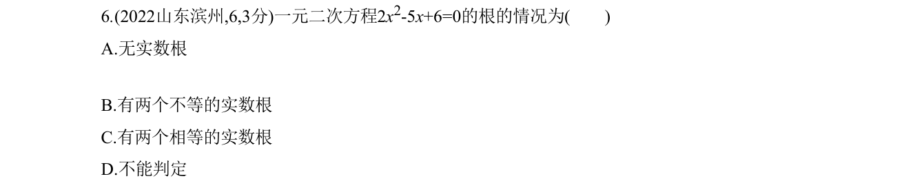 第 6 题原题
