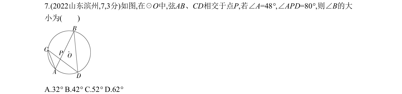 第 7 题原题