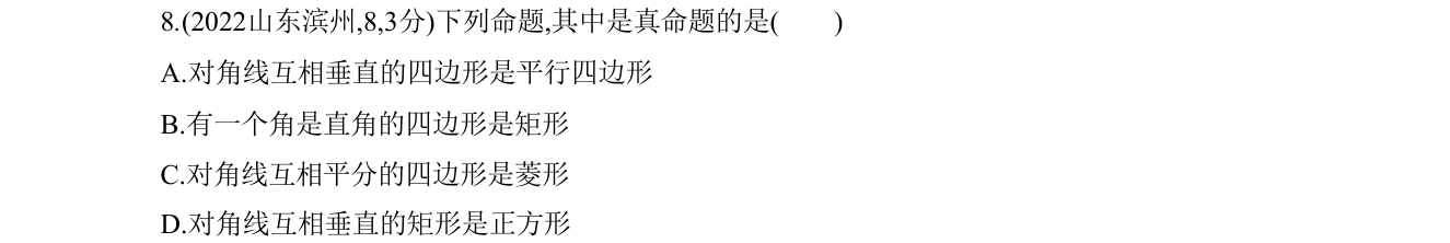 第 8 题原题