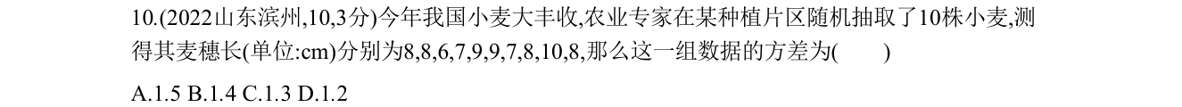 第 10 题原题