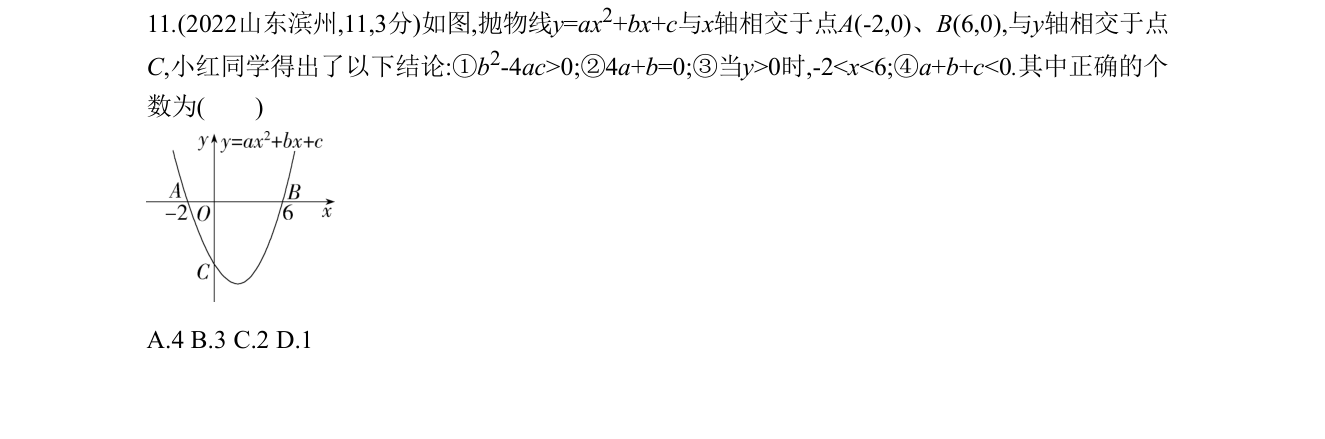 第 11 题原题