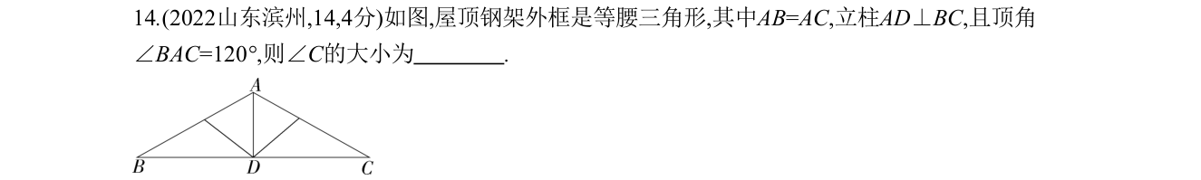 第 14 题原题