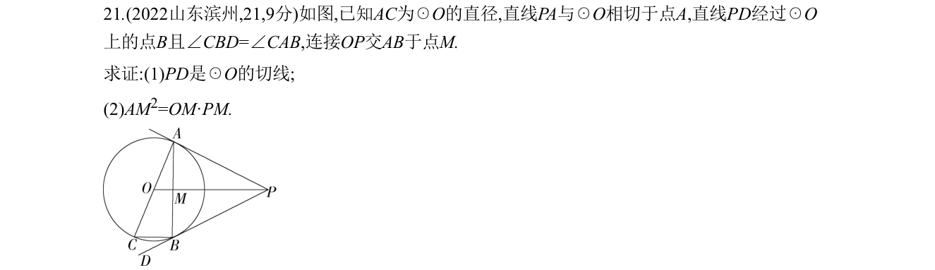 第 21 题原题