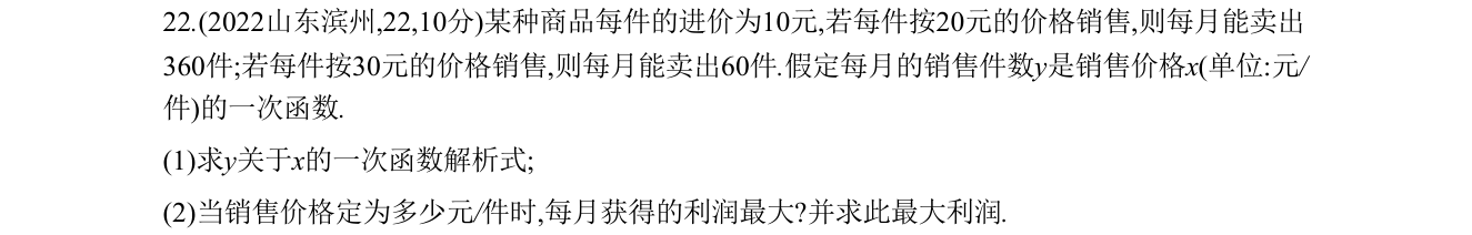 第 22 题原题