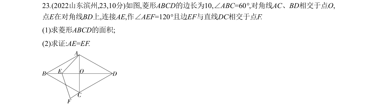 第 23 题原题