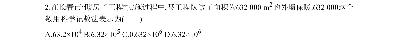 第 2 题原题