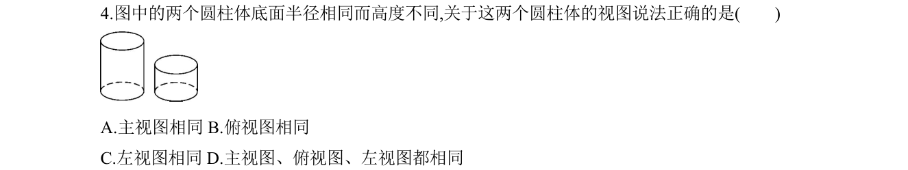 第 4 题原题