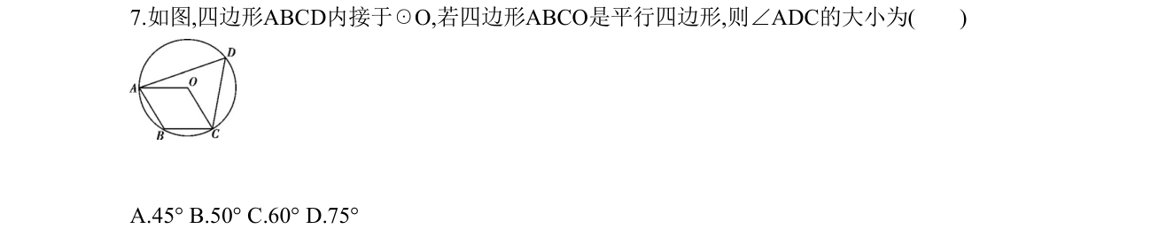 第 7 题原题