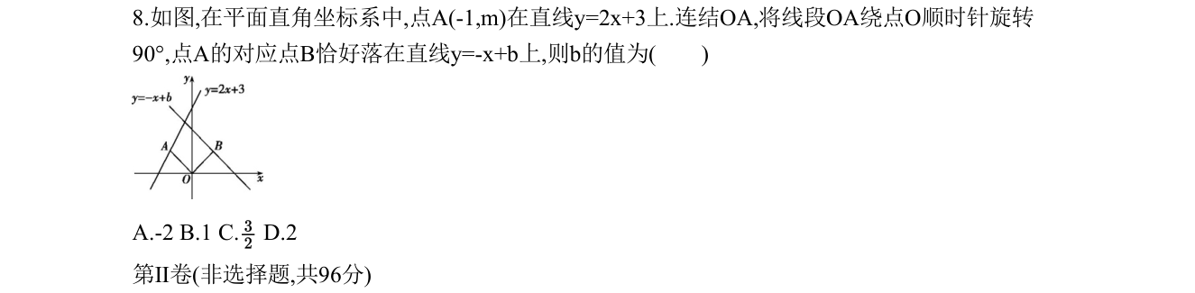 第 8 题原题