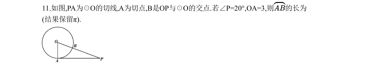 第 11 题原题