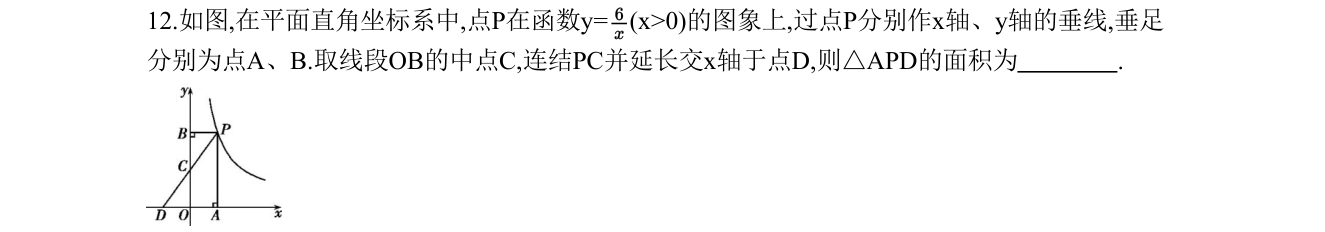 第 12 题原题