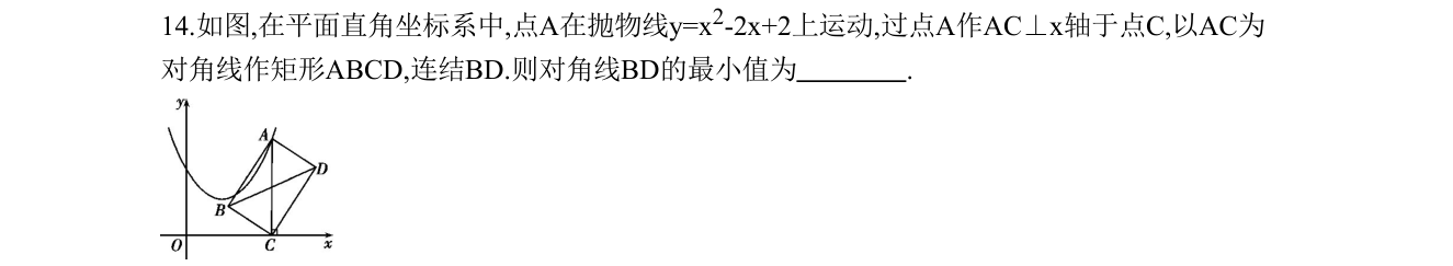 第 14 题原题