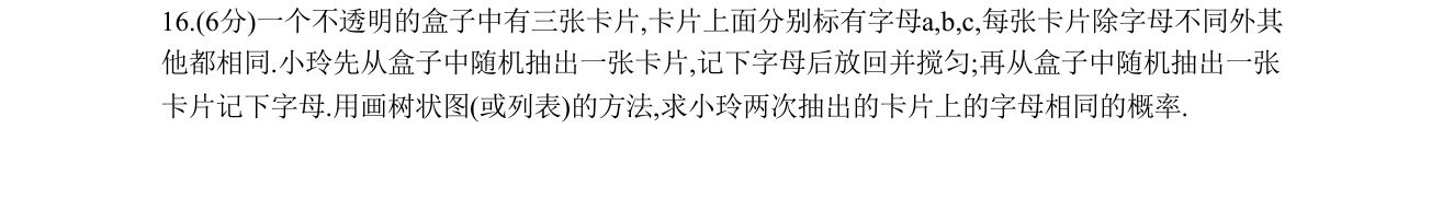 第 16 题原题