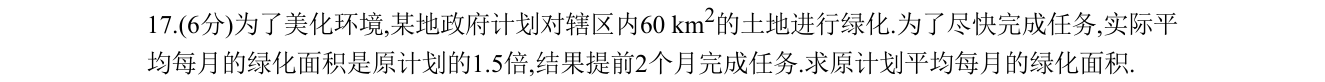 第 17 题原题