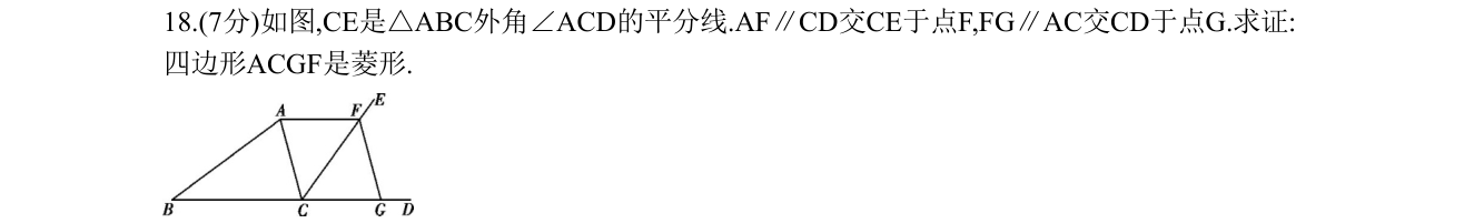 第 18 题原题