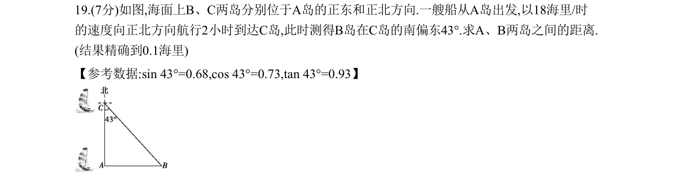 第 19 题原题