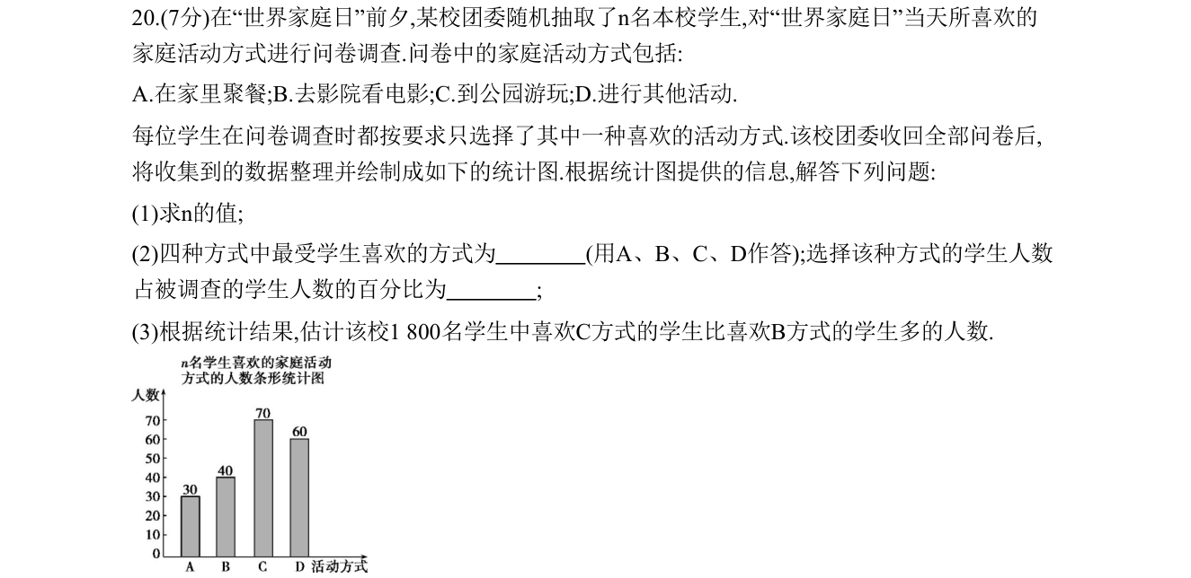 第 20 题原题