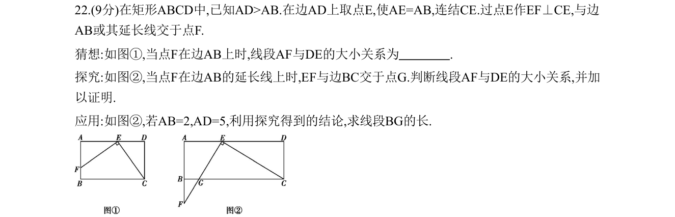 第 22 题原题