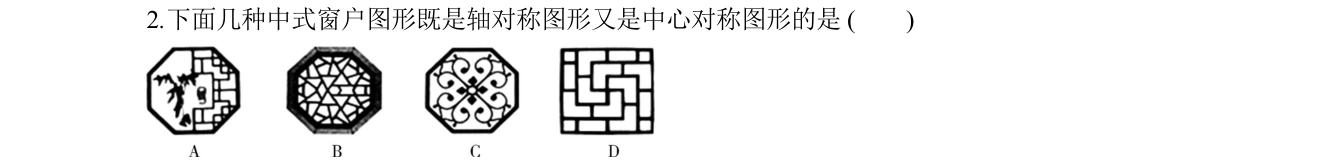 第 2 题原题