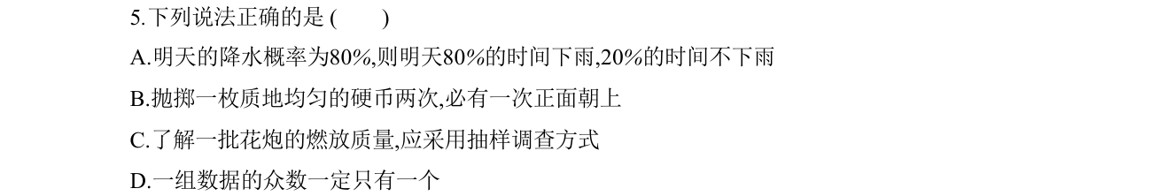 第 5 题原题