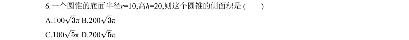 第 6 题原题