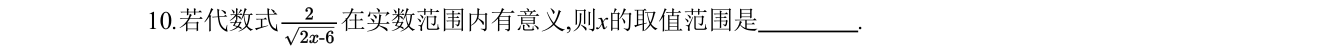 第 10 题原题