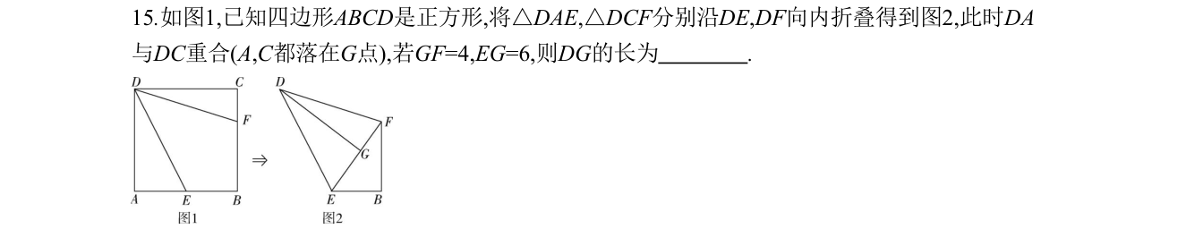第 15 题原题