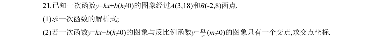 第 21 题原题