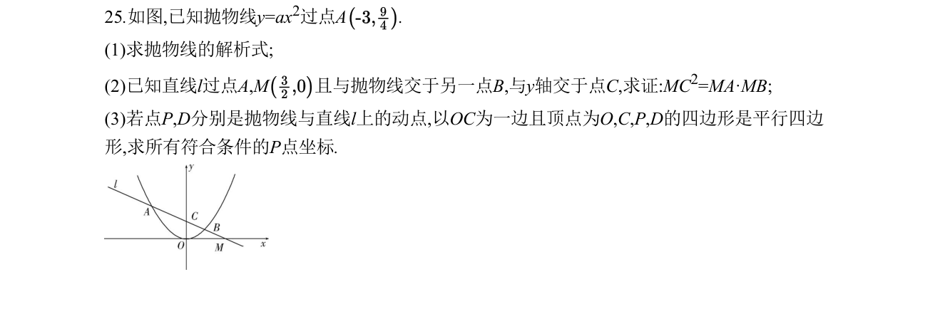 第 25 题原题