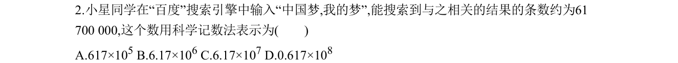第 2 题原题