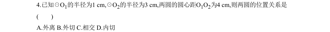 第 4 题原题