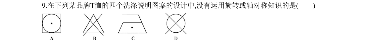 第 9 题原题