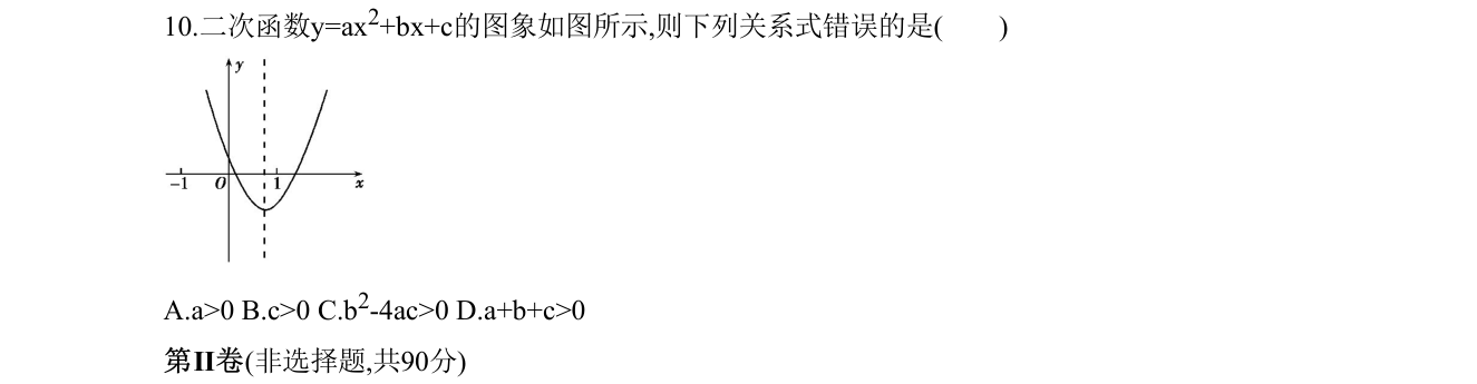 第 10 题原题