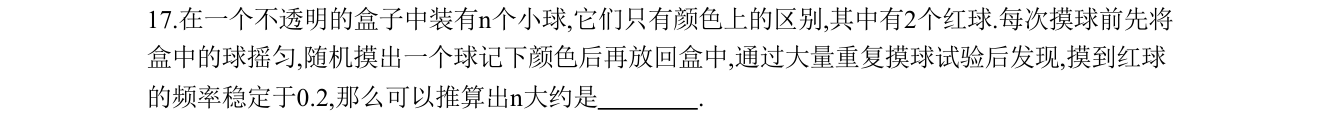 第 17 题原题