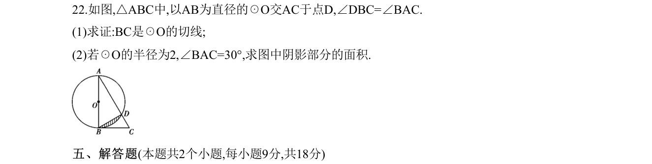 第 22 题原题