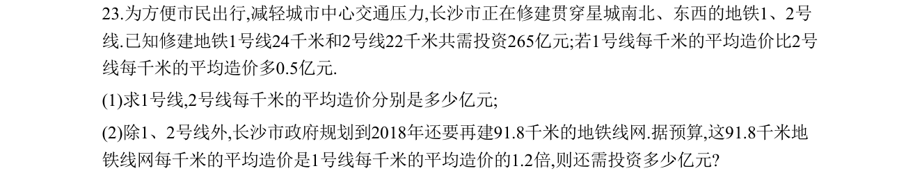 第 23 题原题