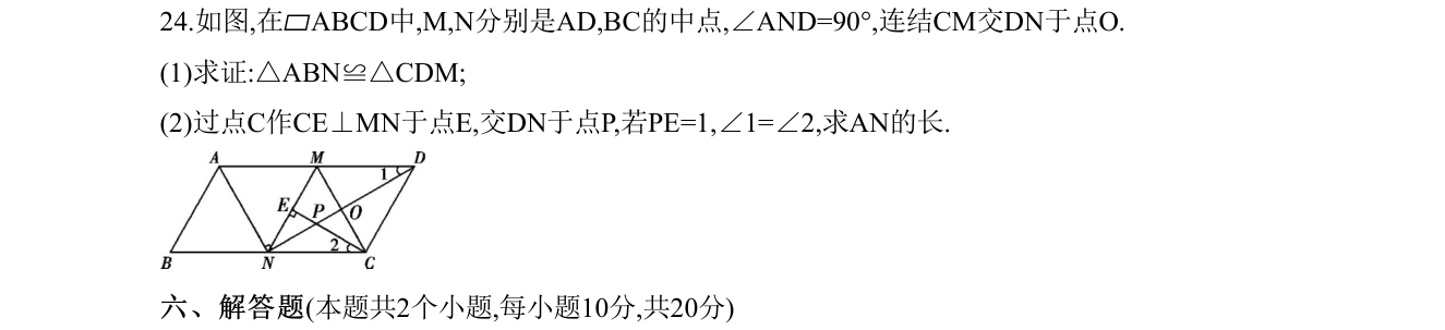 第 24 题原题