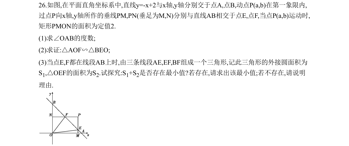 第 26 题原题
