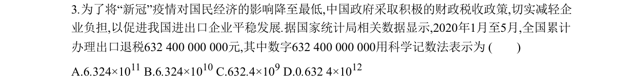 第 3 题原题