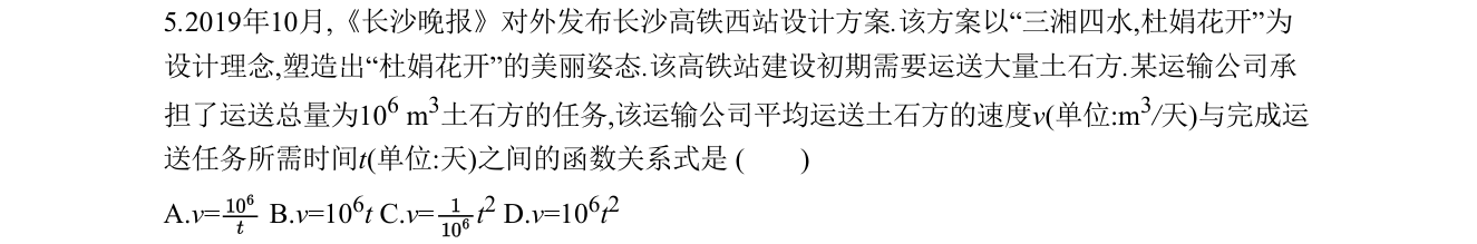 第 5 题原题