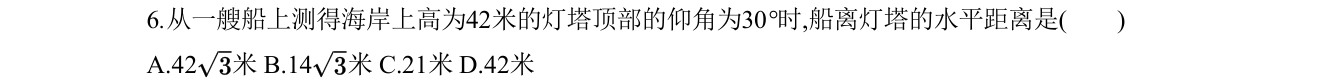 第 6 题原题