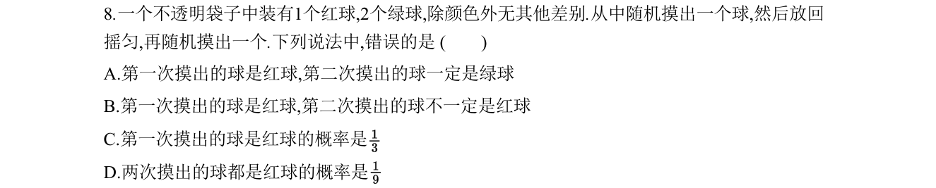 第 8 题原题