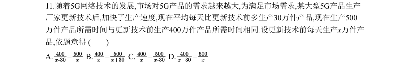 第 11 题原题