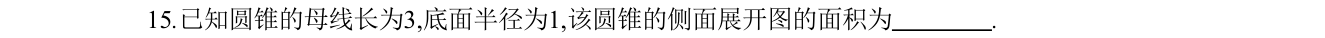 第 15 题原题