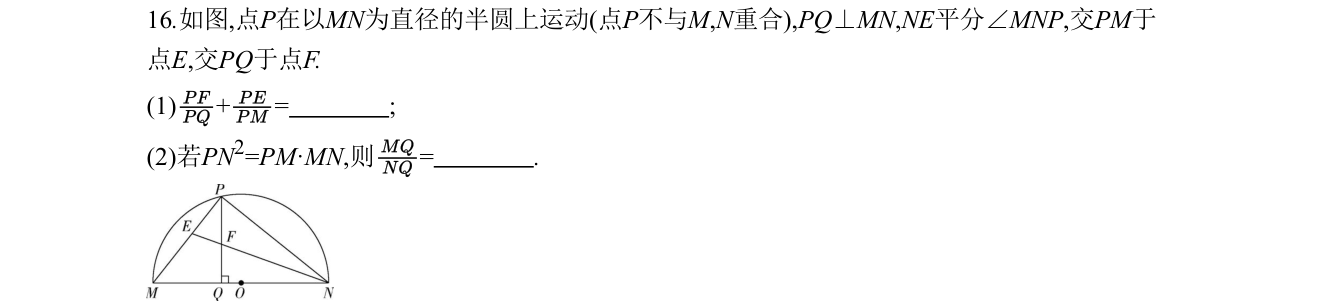 第 16 题原题
